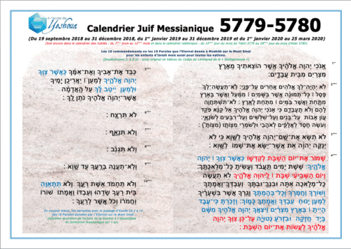 CALENDRIER JUIF MESSIANIQUE 5779/5780 - ANNÉE 2018-2020