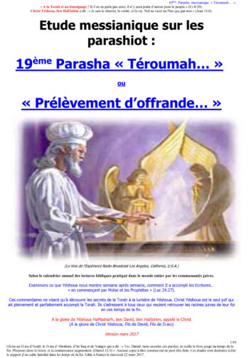 Étude sur la Parasha N°19 : Téroumah - Prélèvement d'offrande