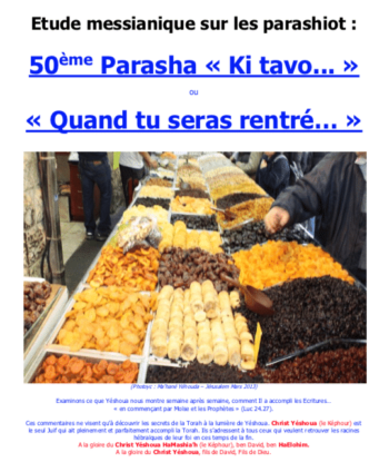 Étude sur la Parasha N°50 : Ki Tavo - Quand Tu Seras Rentré