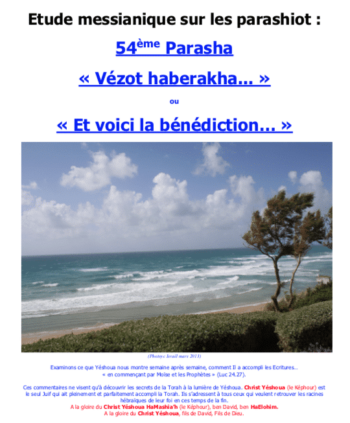 Étude sur la Parasha N°54 : Vézot Haberakha - Voici La Bénédiction