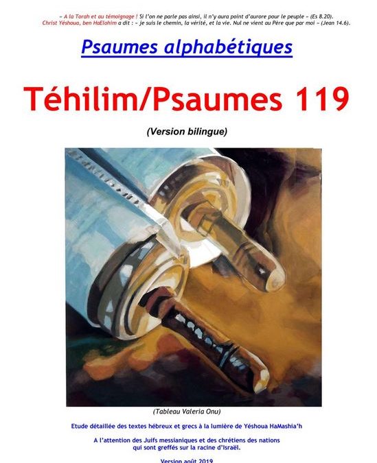 Psaumes 119:142 Édition yc