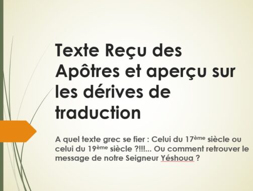 SÉMINAIRE SUR LE TEXTE REÇU DES APÔTRES ET LES DÉRIVES DE TRADUCTION