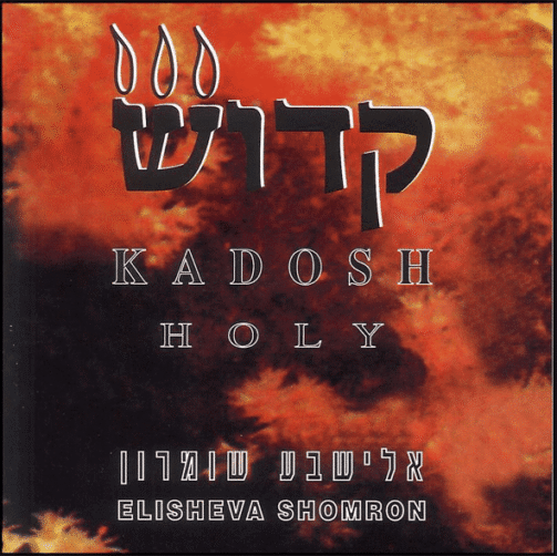 KADOSH