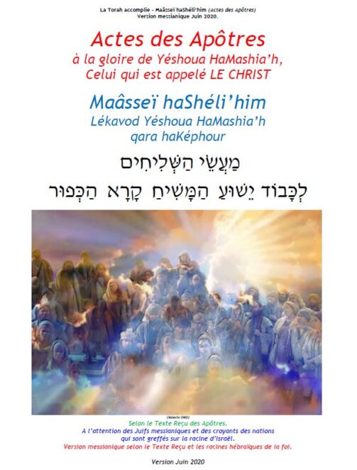 Maâssei HaShéli'him (Actes des Apôtres)