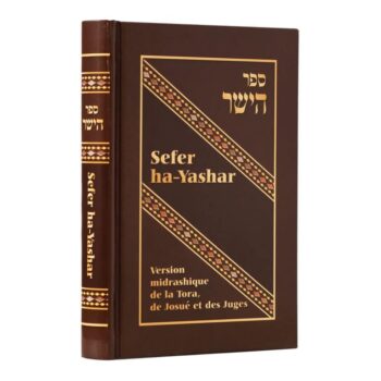 Le livre du juste « haSéfer ha-Yashar »