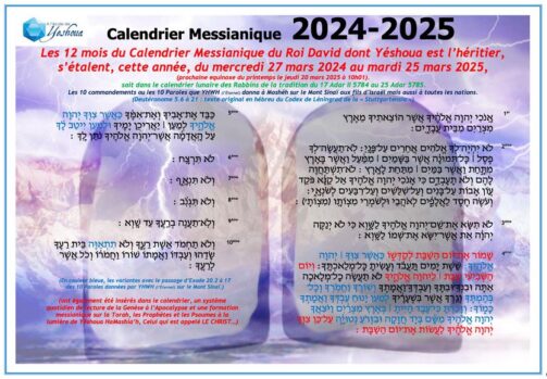 CALENDRIER MESSIANIQUE DU ROI DAVID 2024-2025 (ANNÉE JUIVE 5784-5785) (Version française)