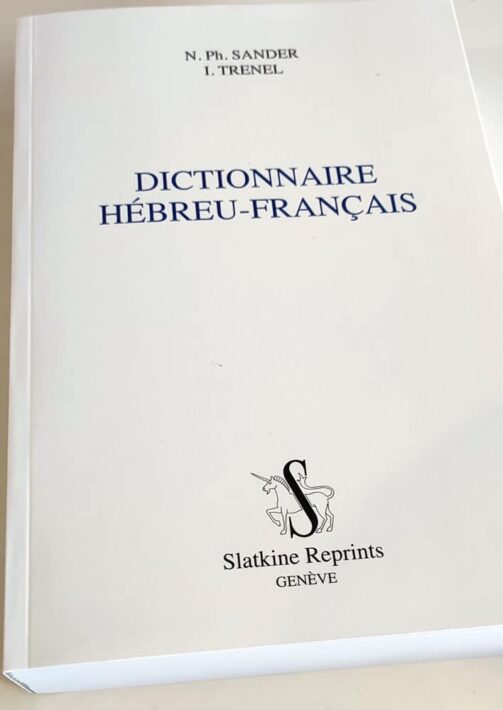 Dictionnaire Hébreu - Français Sander et Trenel