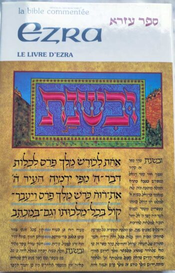 Le Livre d'EZRA - La Bible Commentée