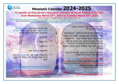 King David’s Messianic Calendar of which Yeshua is the heir 2024-2025