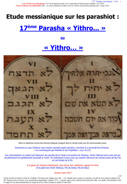 Etude messianique sur les parashiot : 17ème Parasha « Yithro... » ou « Yithro… »