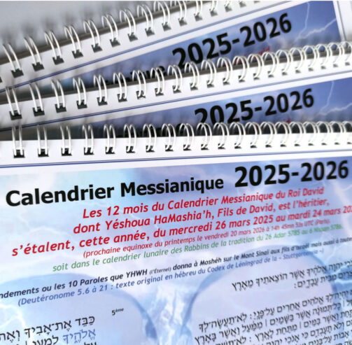 Calendrier Messianique du Roi David 2025-2026 (ANNÉE JUIVE 5785-5786)