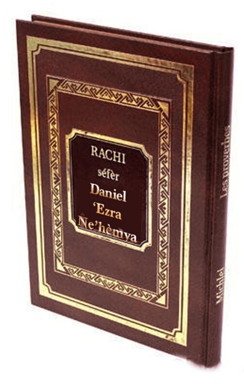 Rachi séfèr - Daniel ‘Ezra et Ne’hèmya