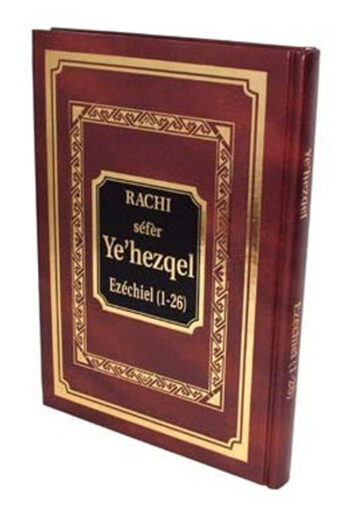 Rachi séfèr - EZECHIEL Tome 1 (Chapitres 1 à 26)