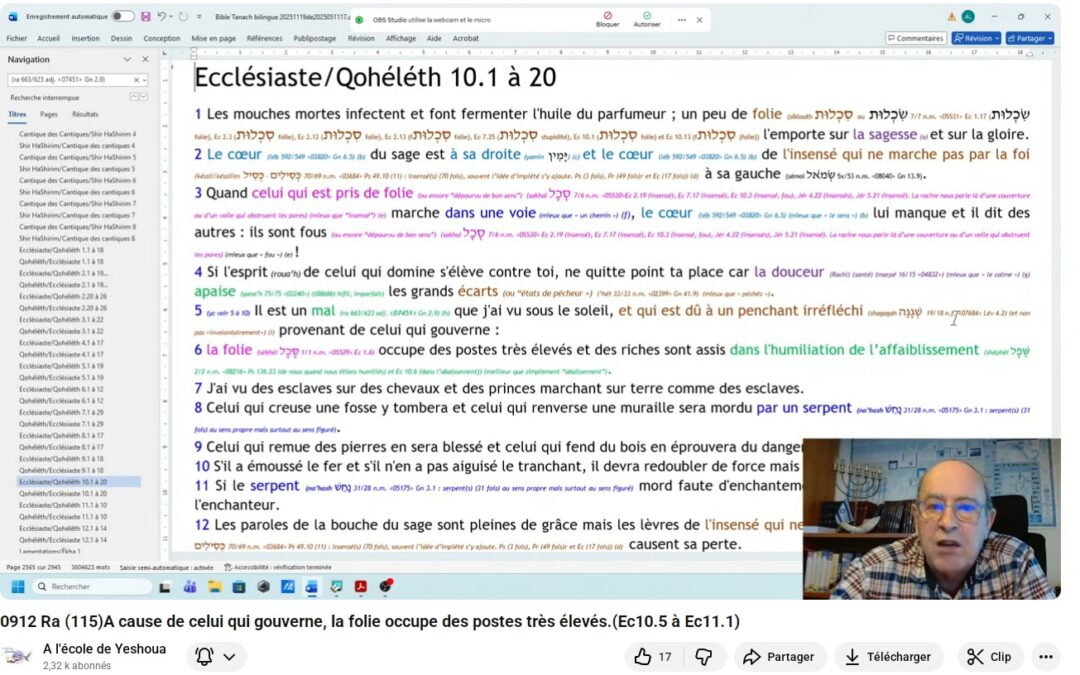 Tout descendant d’Adam doit craindre HaElohim et observer ses commandements