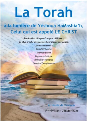 La Torah à la lumière de Yéshoua