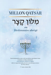Millon qatsar ou Dictionnaire abrégé à la lumière de Yéshoua
