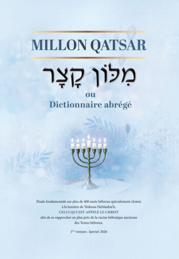 Millon qatsar ou Dictionnaire abrégé à la lumière de Yéshoua