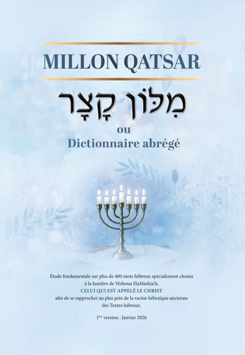 Millon qatsar ou Dictionnaire abrégé à la lumière de Yéshoua