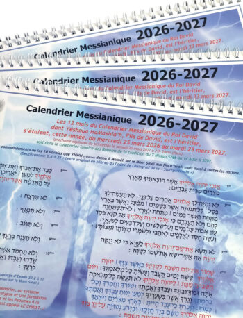 Calendrier Messianique du Roi David 2026-2027 (ANNÉE JUIVE 5786-5787) (Version française)