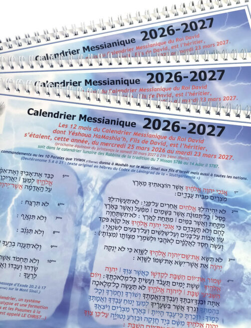 Calendrier Messianique du Roi David 2026-2027 (ANNÉE JUIVE 5786-5787) (Version française)